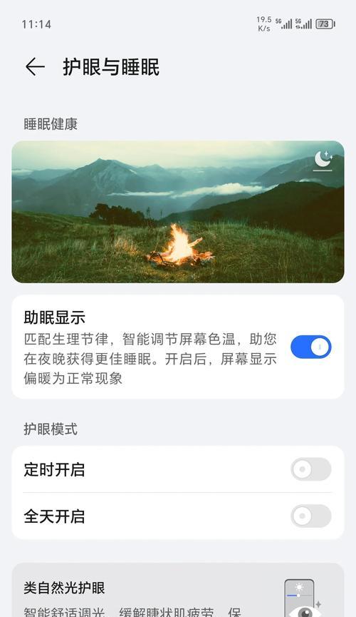 荣耀手机触摸亮屏功能如何设置？设置后如何测试其效果？  第2张