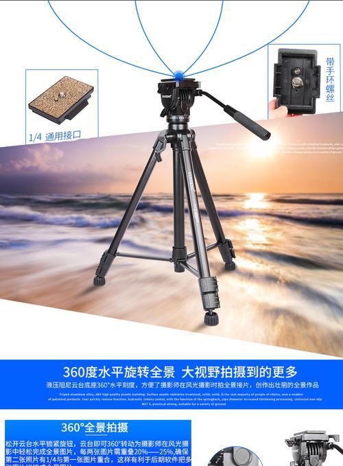 相机三脚架收纳方法是什么？收缩袋使用技巧有哪些？  第2张