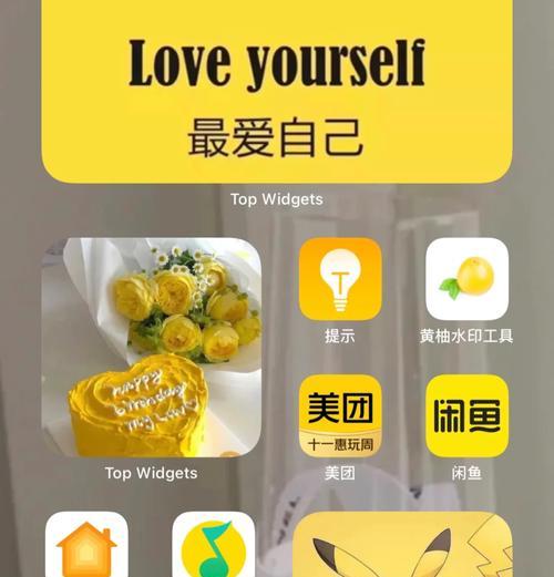 手机软件图片推荐组件设置步骤是什么？  第1张