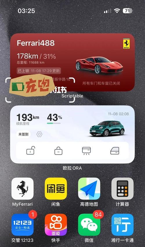 手机软件图片推荐组件设置步骤是什么？  第2张