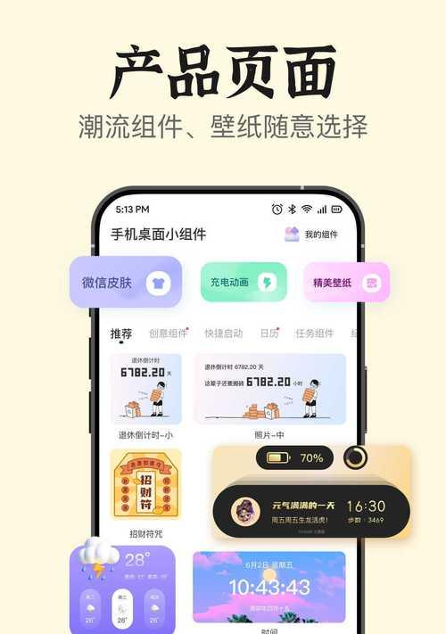 手机软件图片推荐组件设置步骤是什么？  第3张