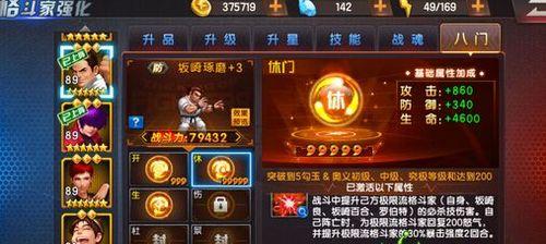 手游拳皇97游戏机操作指南？新手如何快速上手？  第3张