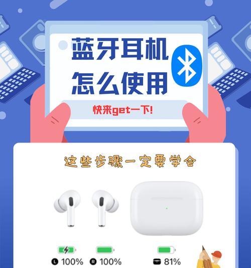 讯问蓝牙耳机怎么用？如何连接手机？  第1张
