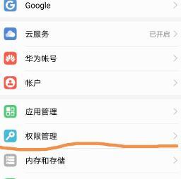 手机摄像头变颜色贴纸怎么办？如何选择合适的贴纸？  第2张