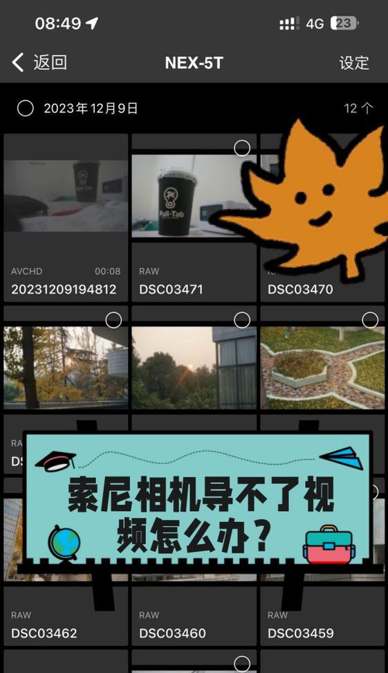 手机壳透明高于摄像头怎么办？解决方法是什么？  第3张