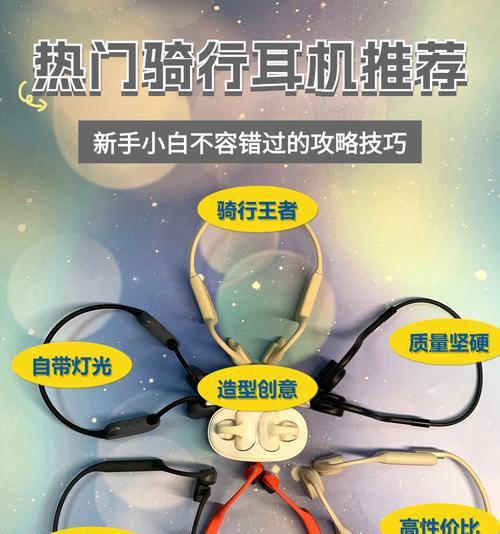 骑行蓝牙耳机挂套佩戴方法是什么？  第3张
