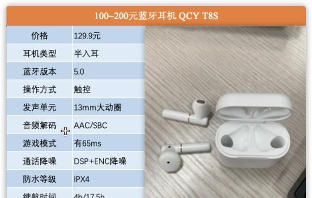 蓝牙耳机增强脚步声的方法是什么？效果如何？  第2张