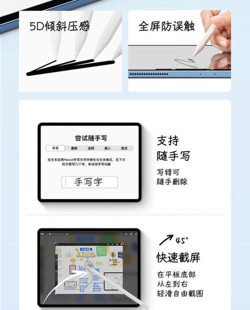 平板电脑书法笔刷使用方法是什么？  第3张