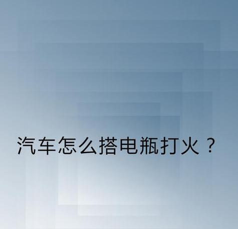 小车启动电源不打火的后果是什么？  第2张