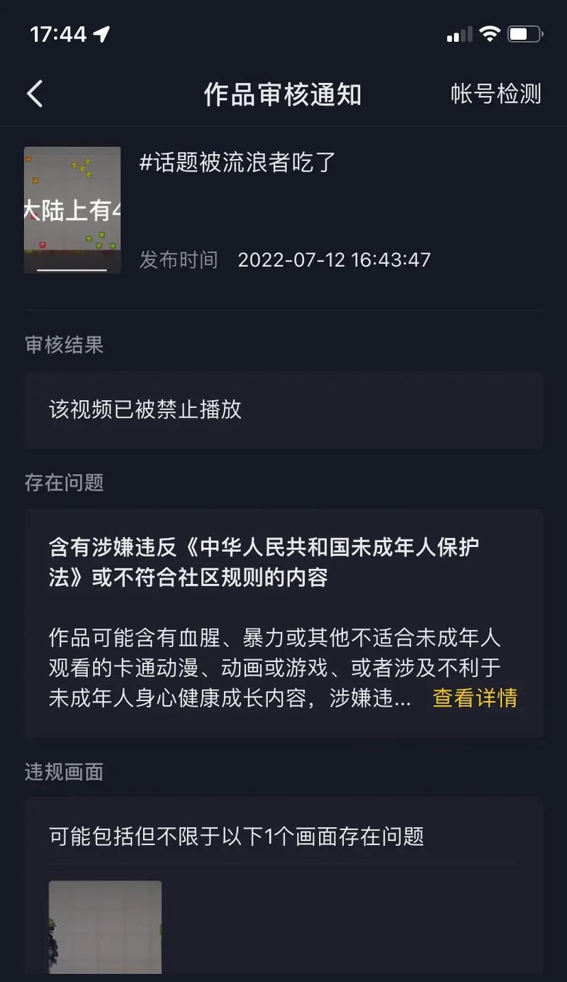 如何查看音创机顶盒的mac地址？  第1张