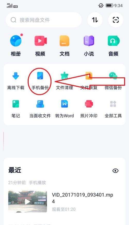 荣耀手机照片视频备份方法有哪些？  第3张