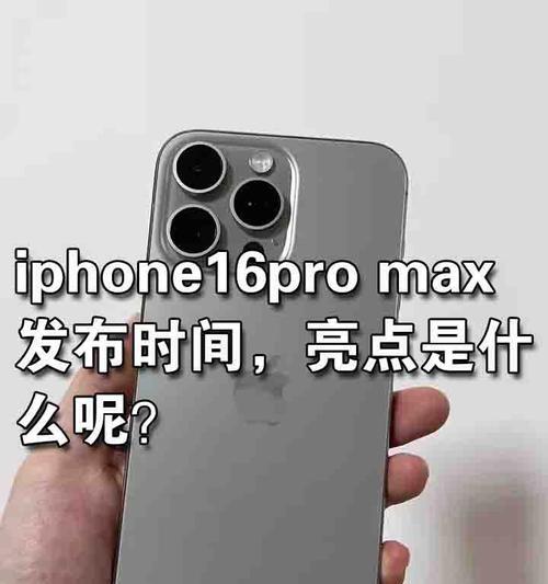 苹果手机正面外形的特点是什么？它与其他手机有什么不同？  第3张