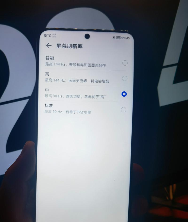 华为手机查看刷新率的步骤是什么？  第2张