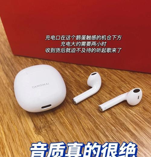 蓝牙耳机正确佩戴方法？如何确保舒适度和稳定性？  第2张
