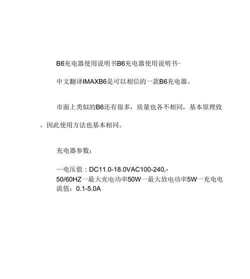 手机按钮充电器的使用方法是什么？使用过程中可能会遇到哪些问题？  第3张