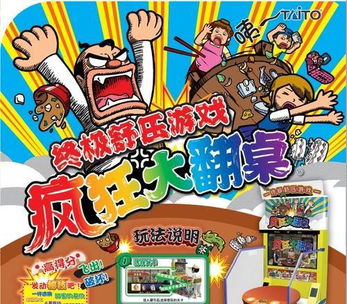 游戏机分数满了如何清零？操作步骤是怎样的？  第2张