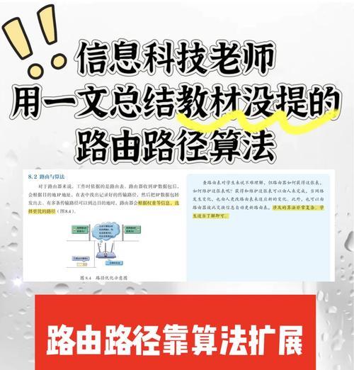 路由器系统搭建步骤是什么？搭建后如何进行优化？  第3张