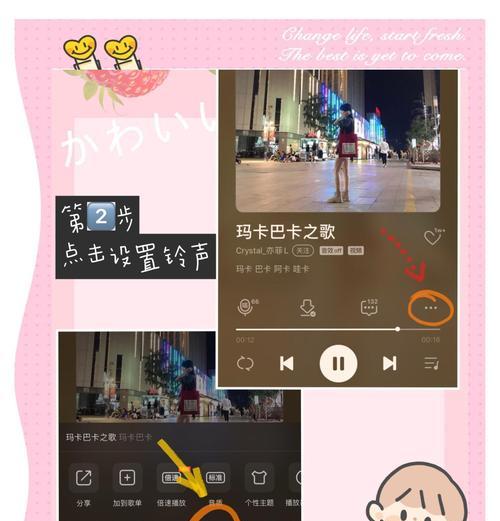 苹果手机如何设置铃声音乐？设置过程中常见问题是什么？  第3张