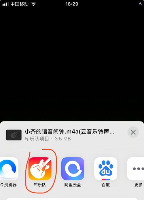 苹果手机如何设置铃声音乐？设置过程中常见问题是什么？  第2张