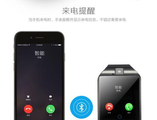 智能手表曲屏运动设置方法是什么？设置过程中可能会遇到哪些问题？  第2张