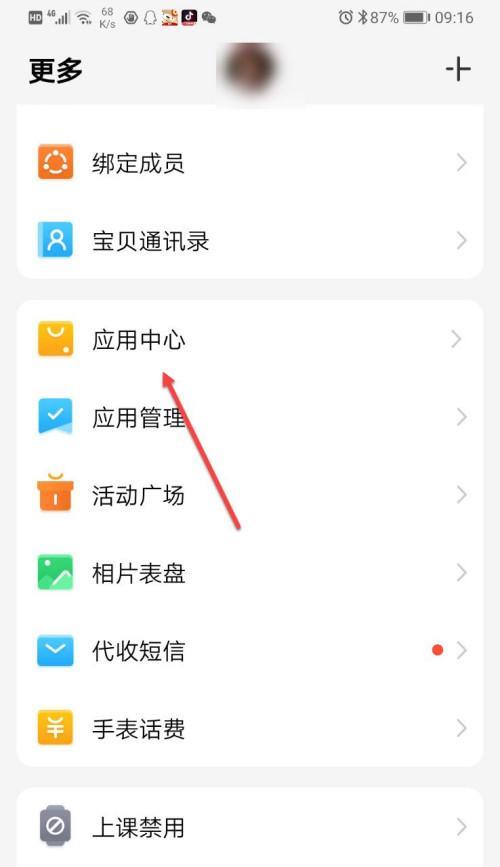 手表与手机软件断开后如何重连？步骤是什么？  第1张