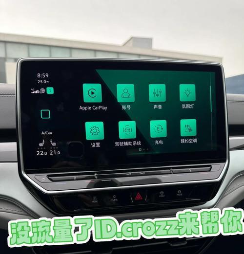 小米车机如何连接wifi？  第3张