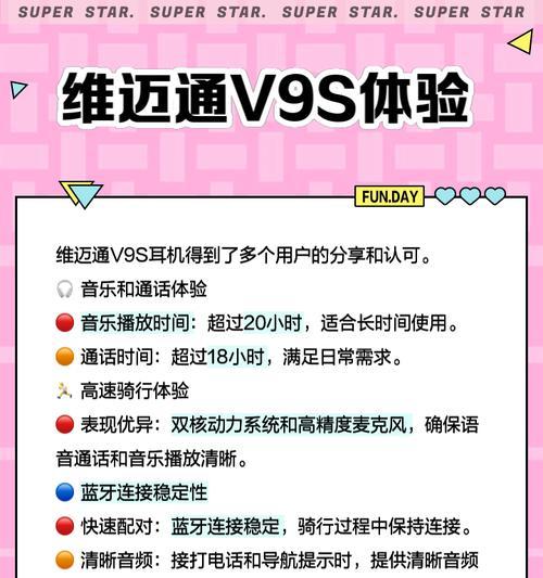 蓝牙耳机头盔维迈通的工作原理是什么？如何使用？  第1张