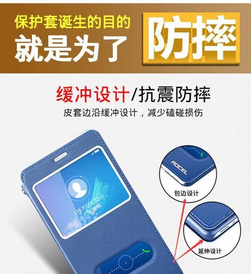 荣耀5c手机套如何设置防滑？有哪些方法？  第2张