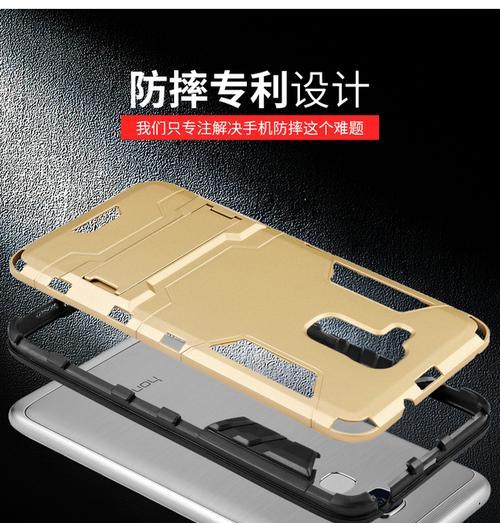 荣耀5c手机套如何设置防滑？有哪些方法？  第3张