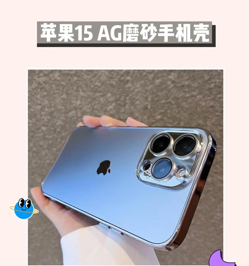苹果15蓝色动漫手机壳搭配建议是什么？  第1张