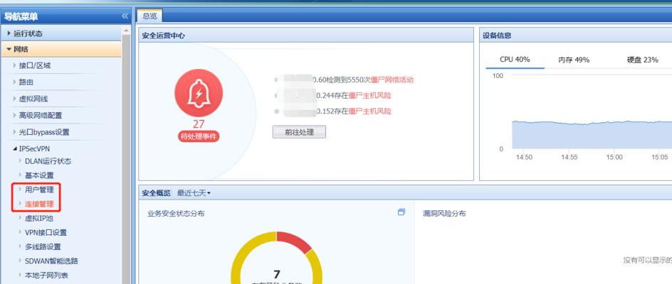 深信服防火墙配置ip策略方法是什么？  第2张