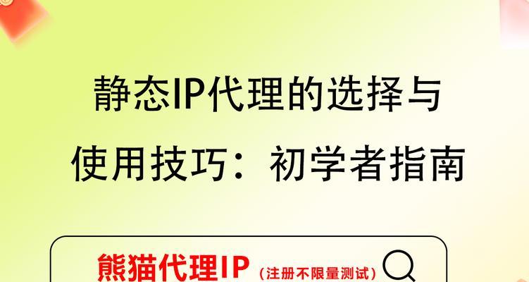 选择IP代运营商服务器的标准和常见问题？  第2张