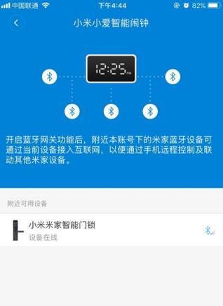 小米空调网关连接设备的步骤是什么？连接不成功怎么办？  第1张