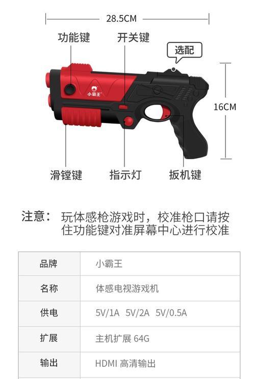 游戏机单独手柄怎么连接？连接后如何使用？  第3张