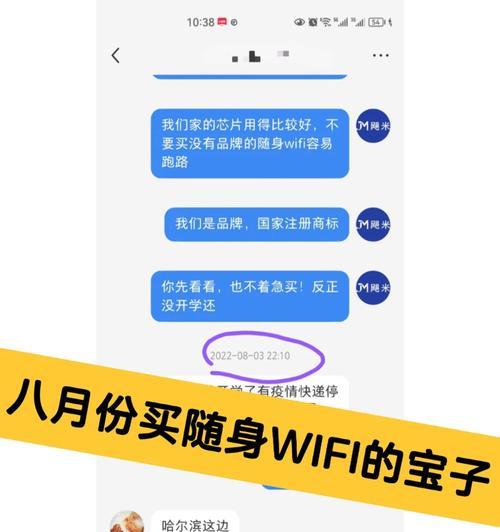 随身无线外wifi注册流程是什么？  第3张