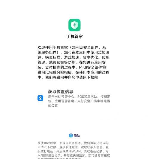 荣耀手机管家退出账号的步骤是什么？退出后有什么影响？  第2张