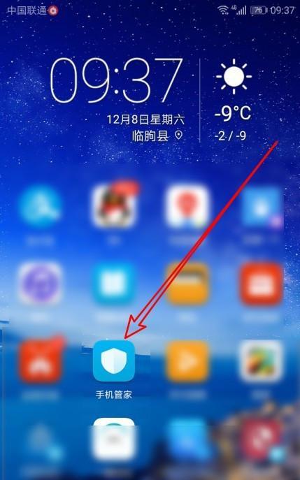 荣耀手机管家退出账号的步骤是什么？退出后有什么影响？  第3张