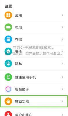 荣耀通话手机屏幕不黑屏怎么修复？  第2张