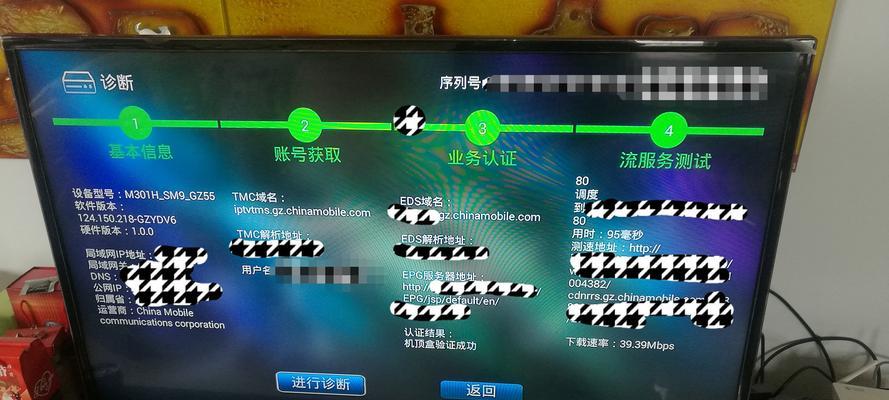 机顶盒无法使用的原因是什么？  第2张