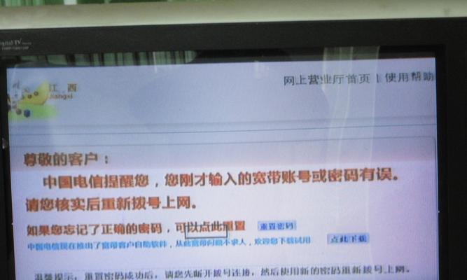 机顶盒无法使用的原因是什么？  第3张