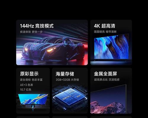 小米电视机型号众多如何挑选？  第3张