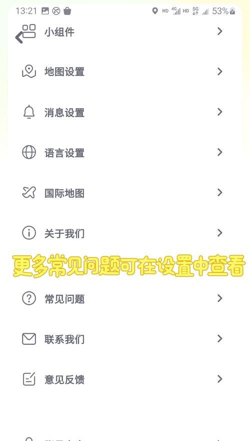 苹果手机更改定位的软件叫什么？如何选择安全可靠的软件？  第2张