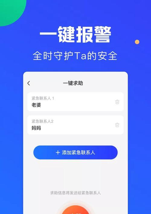 苹果手机更改定位的软件叫什么？如何选择安全可靠的软件？  第3张