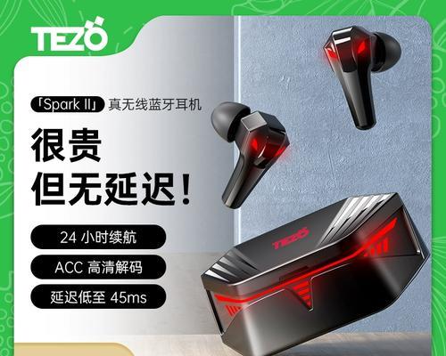 狼队蓝牙耳机软件叫什么？如何进行配对？  第1张