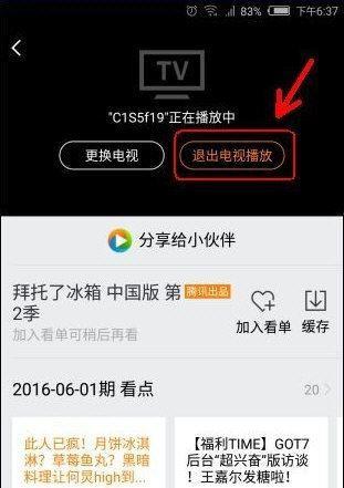 腾讯变身教程手机软件名称是什么？  第2张