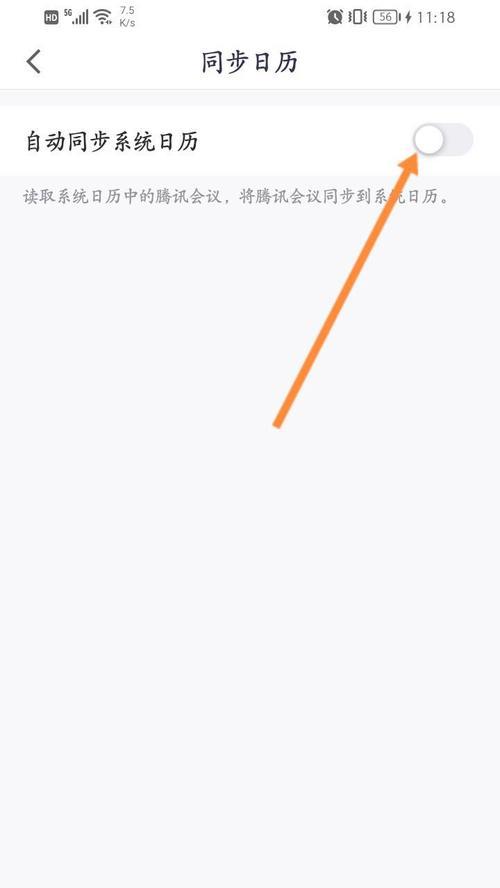 腾讯变身教程手机软件名称是什么？  第3张