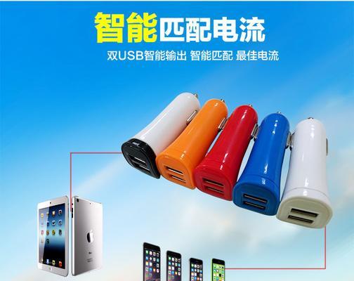 网丝车载充电器使用方法是什么？使用中应注意什么？  第3张