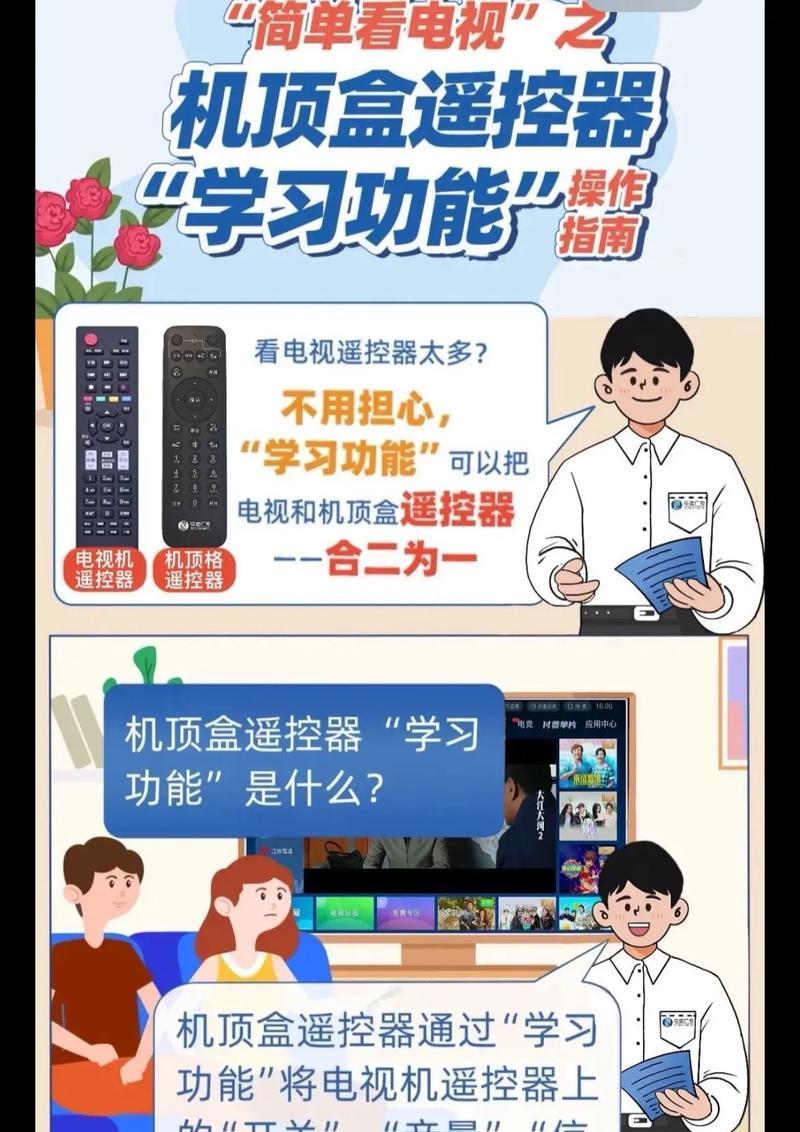 智能外贸机顶盒如何用手机遥控？遥控操作步骤是什么？  第2张