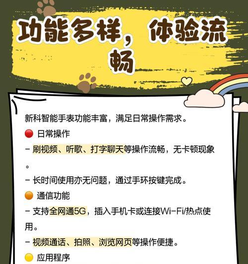 蜀风智能手表的性能如何？使用体验怎么样？  第3张