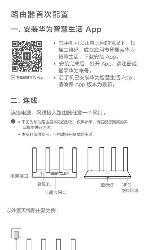 小米子母路由器无线连接步骤？连接后如何设置？  第1张
